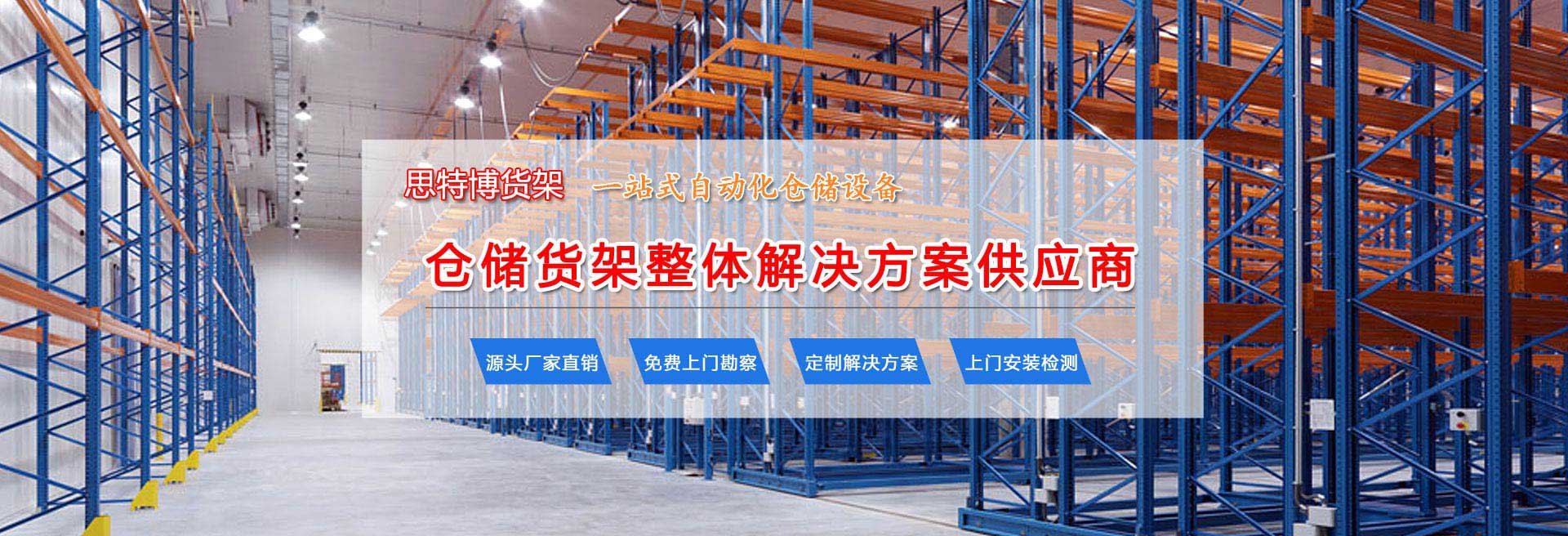仓储听泉鉴鲍
整体解决方案提供商